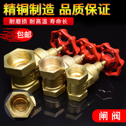 DN20/15/32/4分6分1/2寸厚黄铜闸阀螺纹式自来水开关丝扣水管阀门