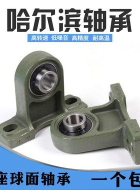 冲压轴承座PP203/PP204/PP205/PP206/PP207/PP208/PP209/PP210
