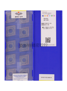 正品株洲钻石ZCCCT 株钻数控刀片 CNMG190612-ER YBG205 不锈钢
