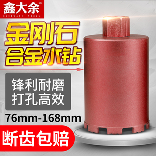 金刚石干打水钻头180mm水泥墙壁暗线盒混凝土打孔圆形万能开孔器