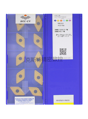 正品株洲钻石ZCCCT 株钻数控刀片 DNMG150612-PM YBC251 加工钢件