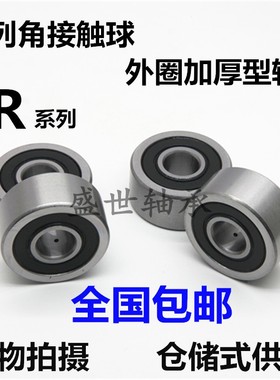 双列角接触加厚轴承LR5208NPPU /KDDU 内径40外径85厚度30.2mm