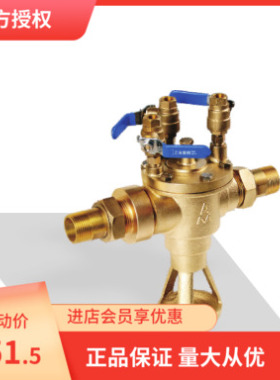 埃美柯9402 黄铜防污隔断阀 DN15 50