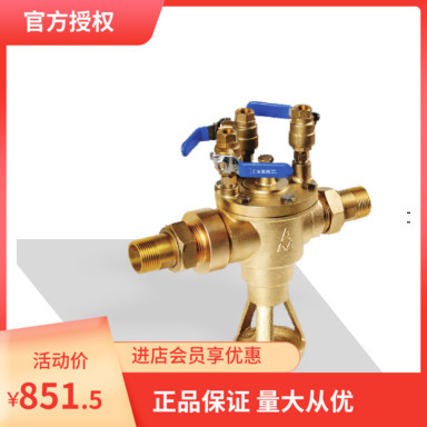 埃美柯9402 黄铜防污隔断阀 DN15 50