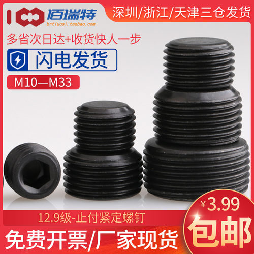 M10M12M14M16M18M20M22M24M26M27M33止付喉塞螺丝油塞堵头