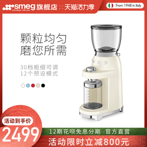 SMEG斯麦格CGF01意大利进口 电动磨豆K机咖啡豆研磨机咖啡机磨粉