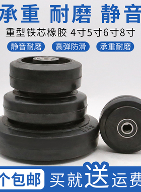 4寸重型铁芯橡胶轮m5寸6寸8寸静音单轮工业脚轮实心拖车平板轮子