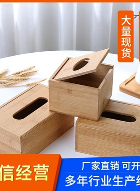 纸巾盒竹木定制gLOGO茶餐厅会所饭店酒店家居创意餐巾盒抽纸收纳