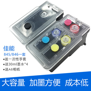 mg2580s 3480 3080 3380 佳能PG845xl墨盒可加墨CL846s彩色ts3180