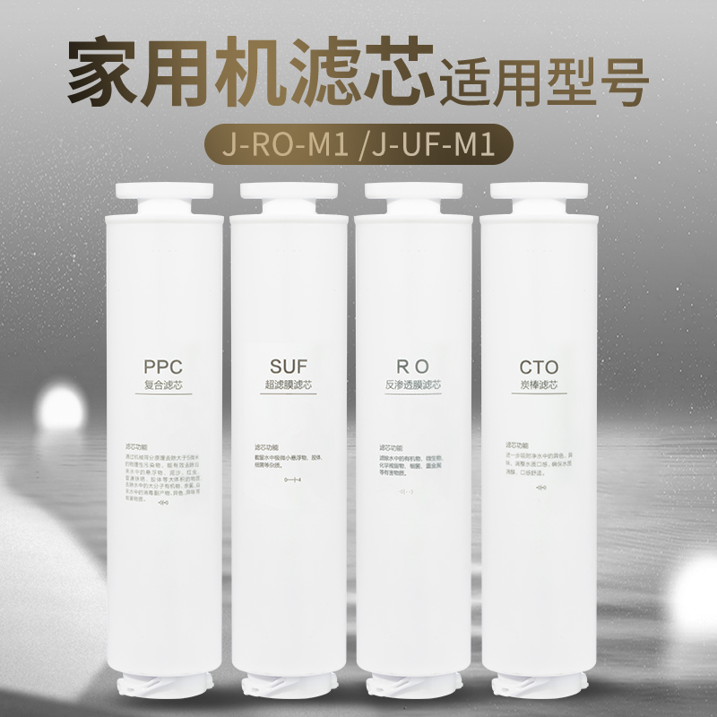 净小新专用家用净水器p滤芯ppc活性炭RO反渗透超滤全套过滤芯