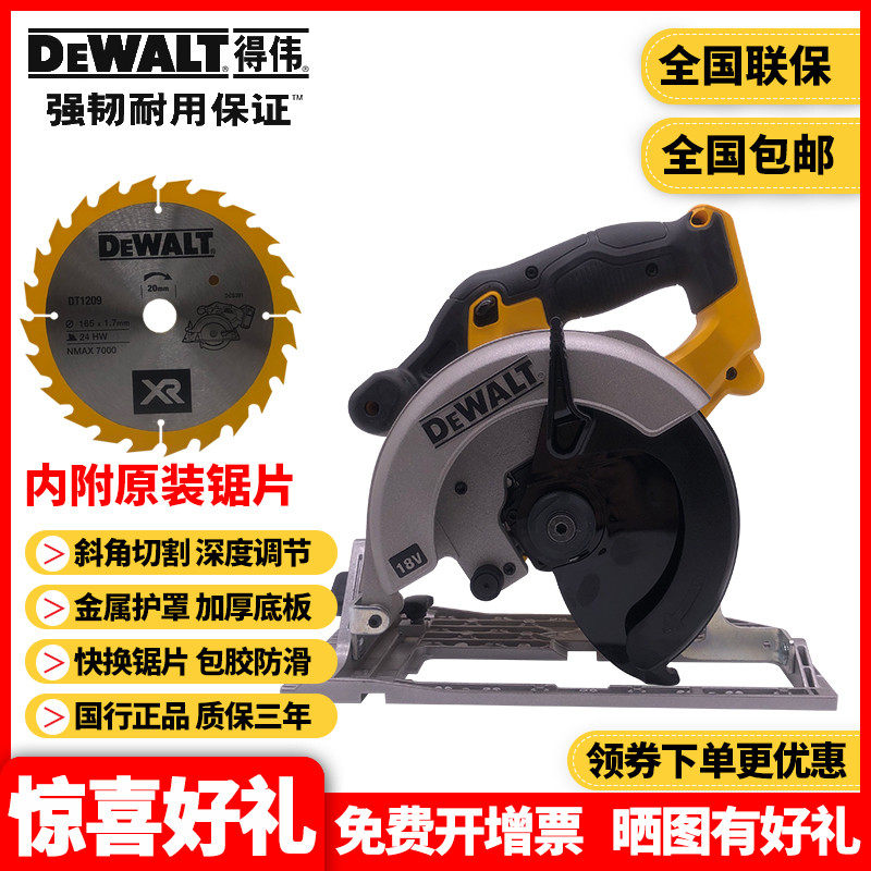 正品得伟DEWALT手持18V充电圆锯20V锂电木材切割木工电锯DCS391N