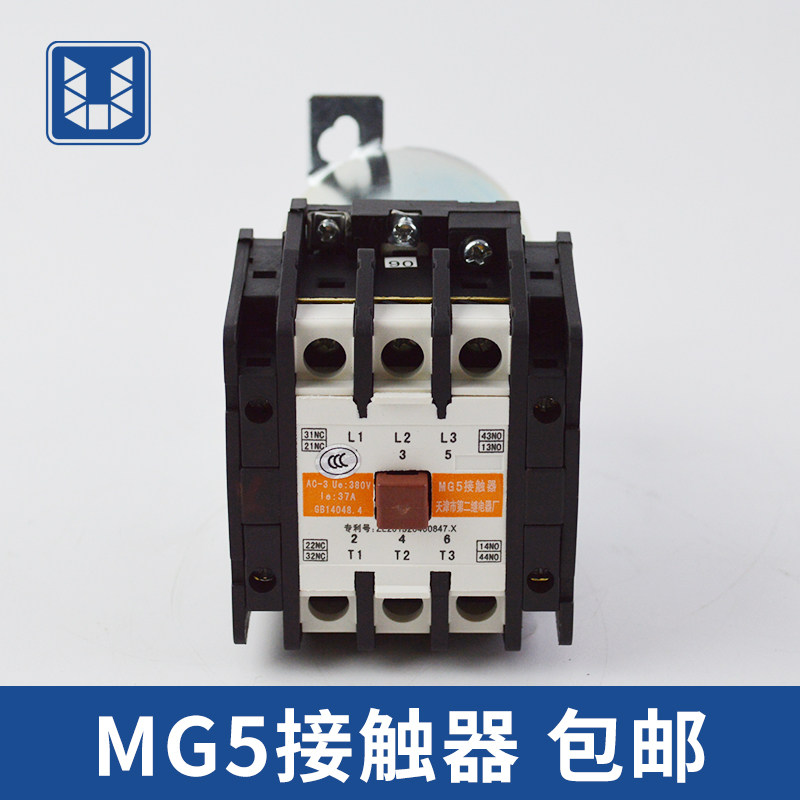 MG5静音接触器 AC110 220V DC80V 天津第二继电器厂 电梯配件