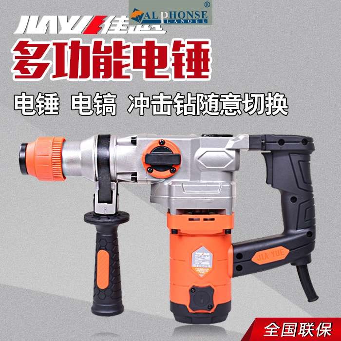 佳越电动工具1080W多功能冲击钻28电钻电锤电镐三用 轻型 工具箱