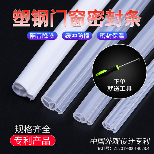 晴窗O型塑钢窗密封条 内外开卡槽式防风保暖隔音铝合金窗缝隙配件