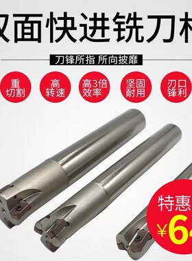 高强度快进给铣刀杆LUMU0303刀片EXN03R快进给高转速双面铣刀杆