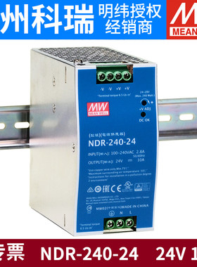 NDR-240-24明纬220转24V导轨10A开关电源240W工控PLC驱动DRP/SP