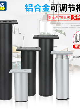 铝合金家具柜脚沙发桌腿桌脚 黑色橱柜腿电视柜浴室柜脚柜只支撑