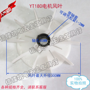 30HP进口 18.5 电机风叶YT180 台湾东元 三相电机风扇叶 22kw