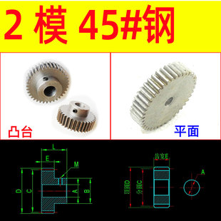 45钢2模10到19齿轮齿条硬碳传动配件大全圆柱渐开线免费扩孔