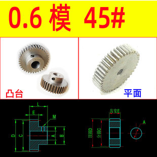 45钢0.6模20到29齿轮齿条硬碳渐开线传动配件玩具电机马达DIY模型