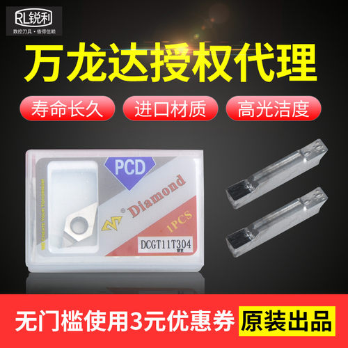 万龙达 金刚石槽刀片PCD切槽圆弧割刀片MGMN300 200 MRMN300