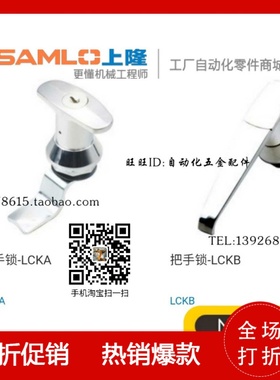 把手锁LCKA-31/LCKB-31柜门/执手锁配电柜机箱门锁 机械设备门锁