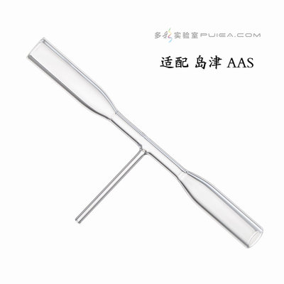 适用岛津AAS火焰法 T型石英管玻璃管 石英吸收管耐高温石英连接管