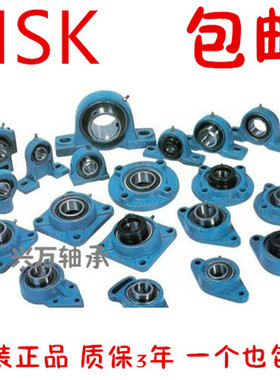 进口NSK外球面带座轴承UCK203/204/205/206/207/208/209/210