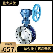 正品埃美柯铸钢9833法兰硬密封蝶阀D343H-16C DN50-----DN450