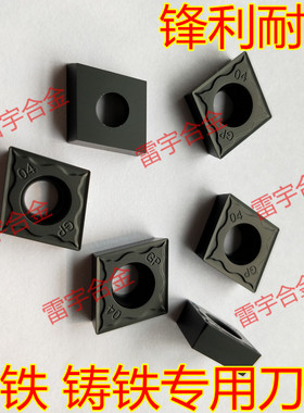 株钻生铁刀片CCMT120408/120404-GP CCMT09T308/09T304GP YBD152C