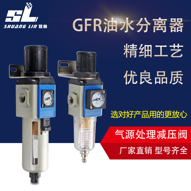 调压减压阀GFR200-08/06 300-10/15自动排水油水分离器空气过滤器