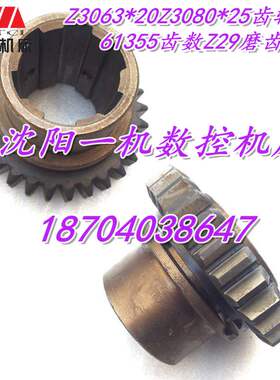 中捷摇臂钻床配件 Z3080 Z3063 61355 原厂钻床离合器齿轮 Z29 M3