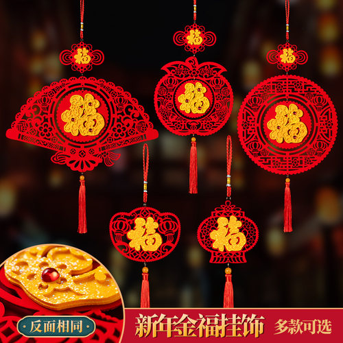 牛年春节中国结挂件新年室内客厅布置G过年装饰大号立体福字门挂
