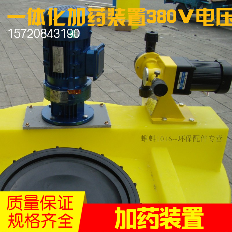 一体化加药装置 投药搅拌桶 搅拌机加药设备 PAC/PAM液体搅拌桶,农机/农具/农膜,灌溉工具,淘宝优惠券,粉丝福利购,淘宝优惠卷