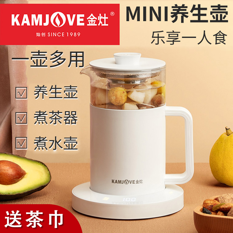 金灶HT-007智能家用迷你养生壶办公室小型多P功能玻璃煮茶壶一人
