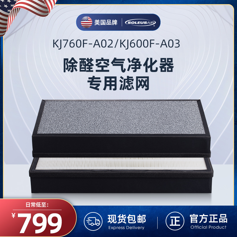 舒乐氏滤芯c滤网适配空气净化器A02/A03专用滤网配件【官方旗舰】