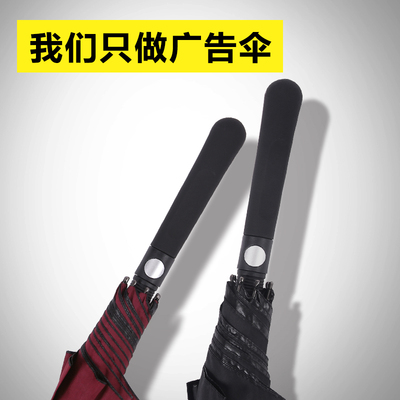 雨伞直柄男长柄定做定制印slogo广告伞印字礼品伞超大号双人黑