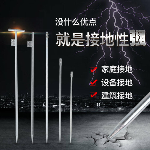 丁字接地针电力接地桩一字接地极接地棒热镀锌发电机接地线避雷针