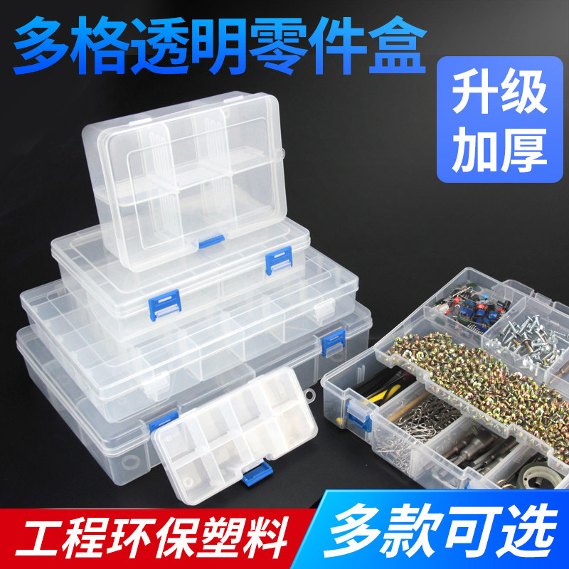 收纳零件盒透明塑料元件盒组合式分格箱长方形螺丝盒配件盒物料盒,农用物资,苗木固定器/支撑器,淘宝优惠券,粉丝福利购,淘宝优惠卷