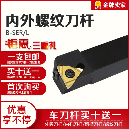 外螺纹数控刀杆SER2020K16-B/SEL2020K16-B/SER/SEL2525M16-B
