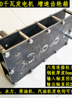 汽油机柴油机水力风力大功率220V20千瓦发电机增速减速变速齿轮箱