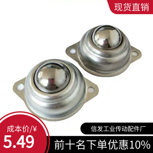 替代件 钢珠滚轮冲压法兰安装型C-BCHY69 不锈钢C-BCHYS69