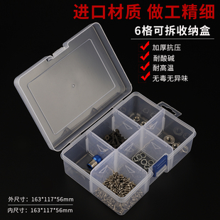 零件盒塑料透明工具分类箱电子元器件收纳样品格子带盖小螺丝盒子