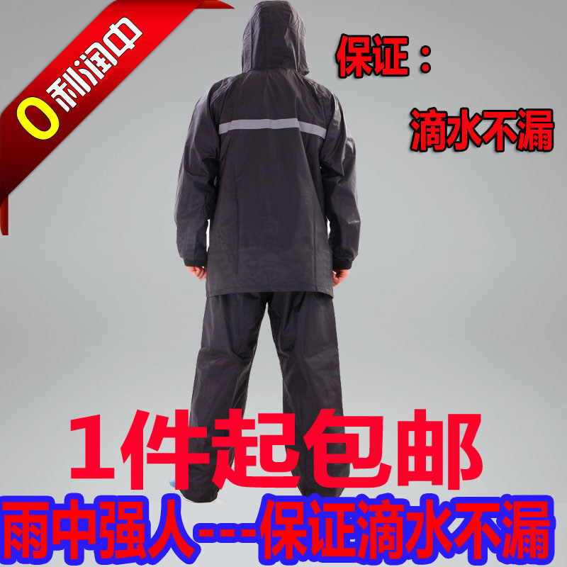 户外防雨服加厚双层雨衣雨裤保安物业男女分体电动摩托车套装包邮