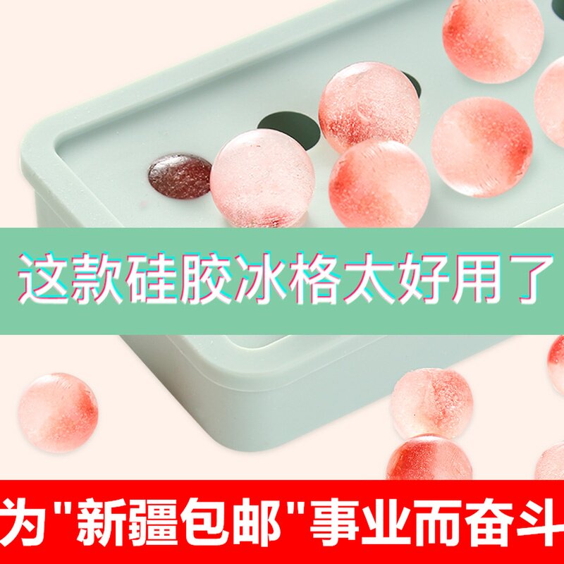 新疆包邮 硅胶冰格冰块雪糕冰球苗木固定器/支撑器