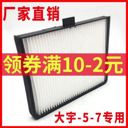 挖掘机配件 斗山大宇DH215/225/258-7空调滤芯空调滤网空调格包邮