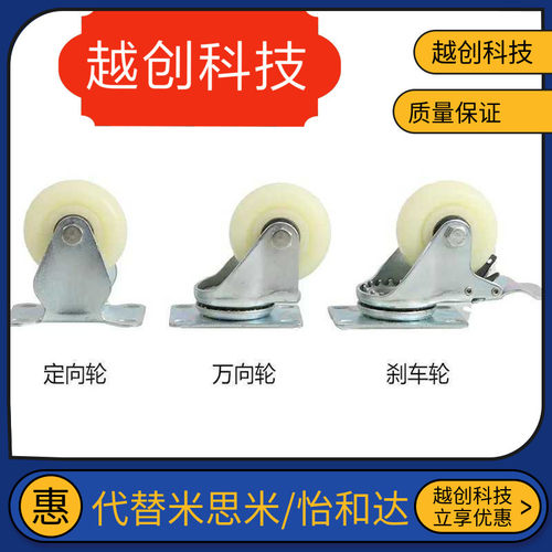 万向型固定型脚轮尼龙CHAMJ/CHAMK-S75-N/R/E50/100/125/S50/s100