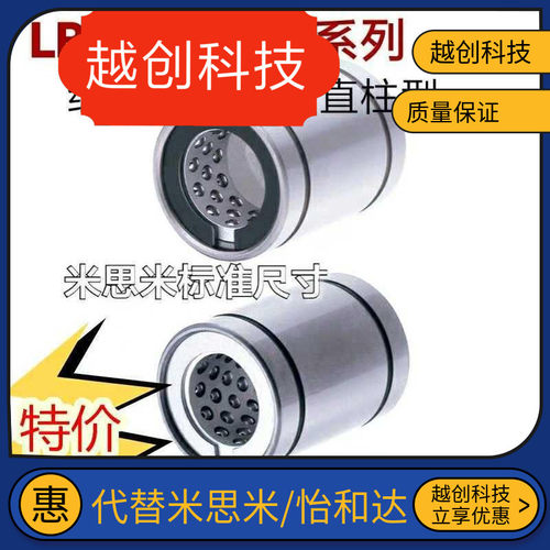 替米思米 线性滚珠旋转衬套轴承C-LBUS/LBUW6/8/12/16/20/25