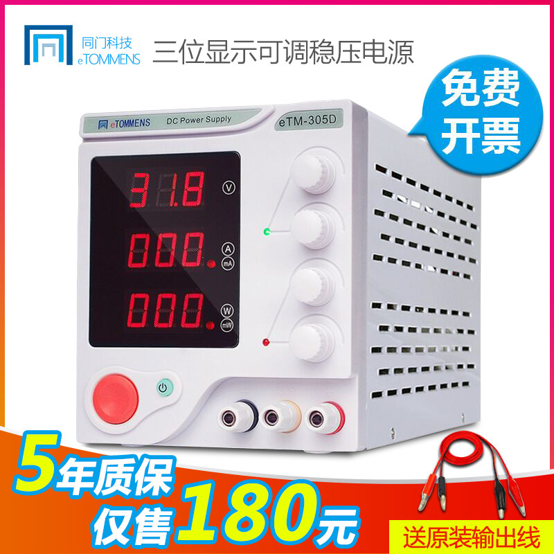 数显可调稳压直流电源30V60V5A手机维修恒流电压源大功率100V10A