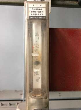 DK800-4/4F玻璃转子流量计德国技术制造常州双环热工仪表甲醇